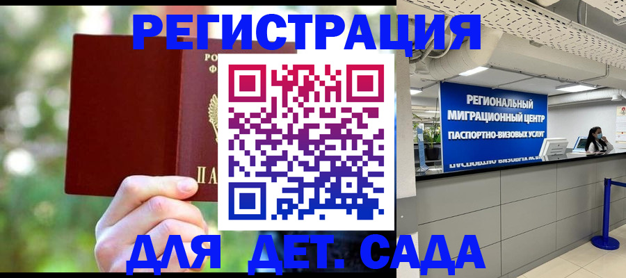 прописка в Болотном